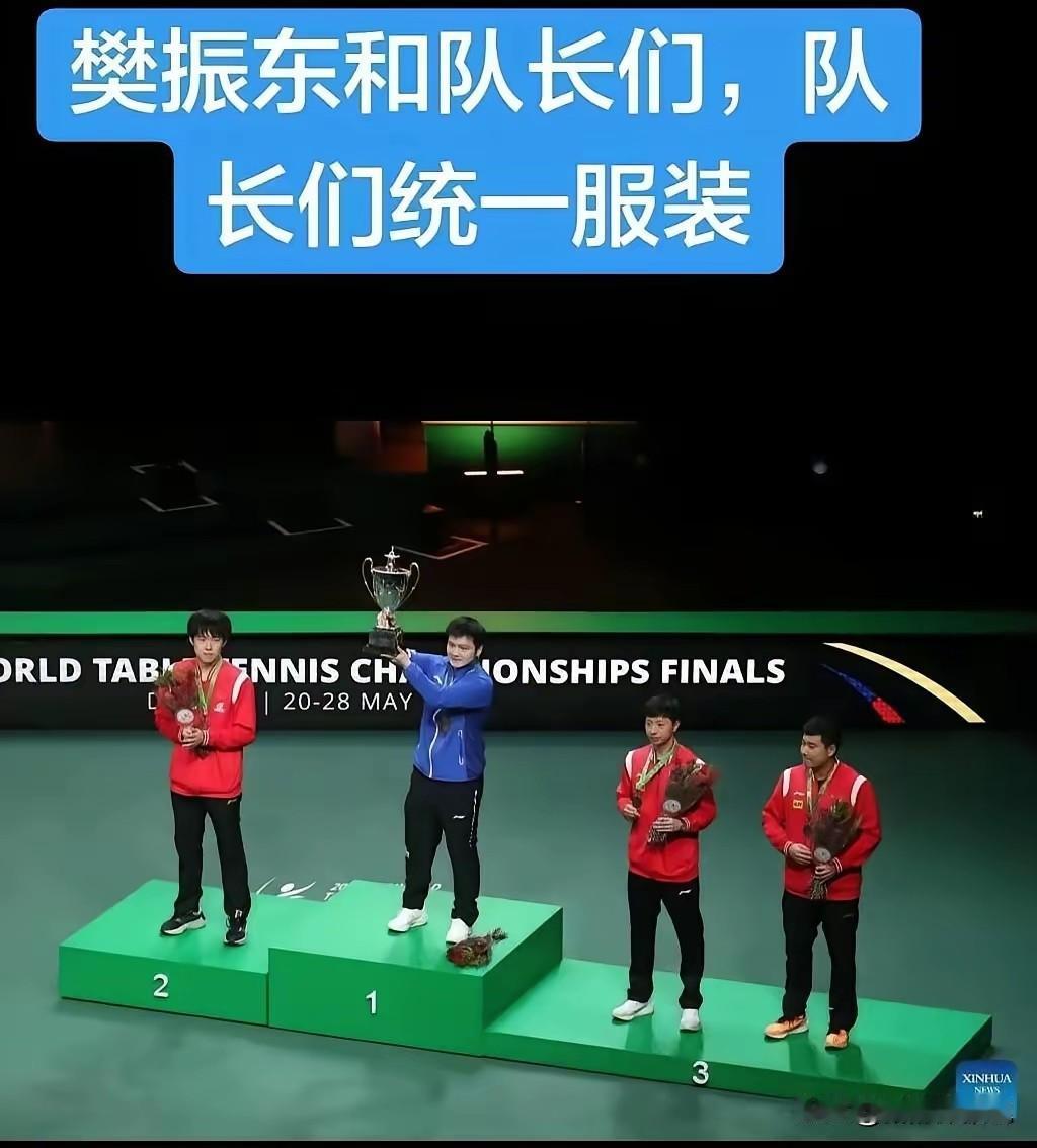 给这张图片配这些文字的人，想表达什么呢？为什么王楚钦当选国家队队长，让那么多人
