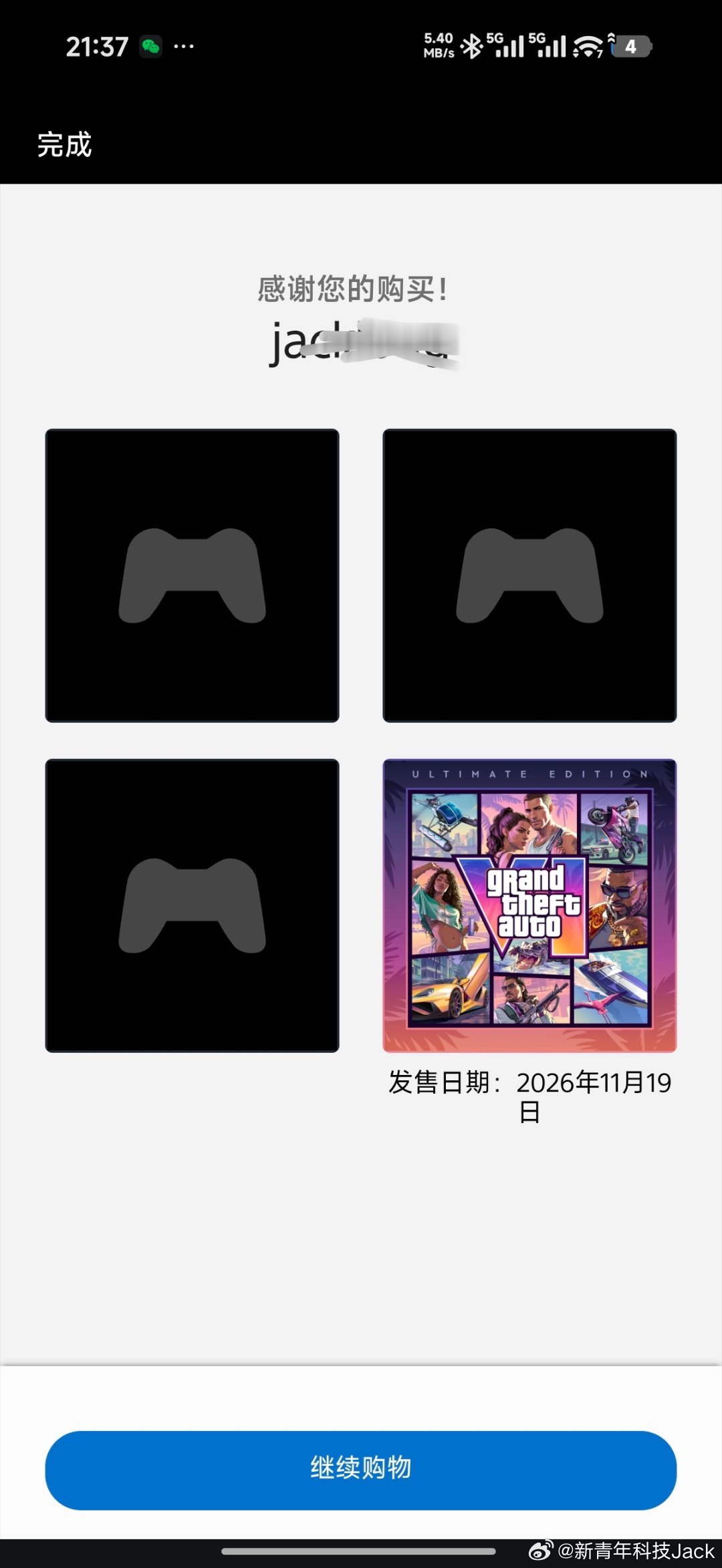 韩红走个面这个梗过不去了，游戏博主都在玩这个梗我前几天也预购了PS5上的GTA6
