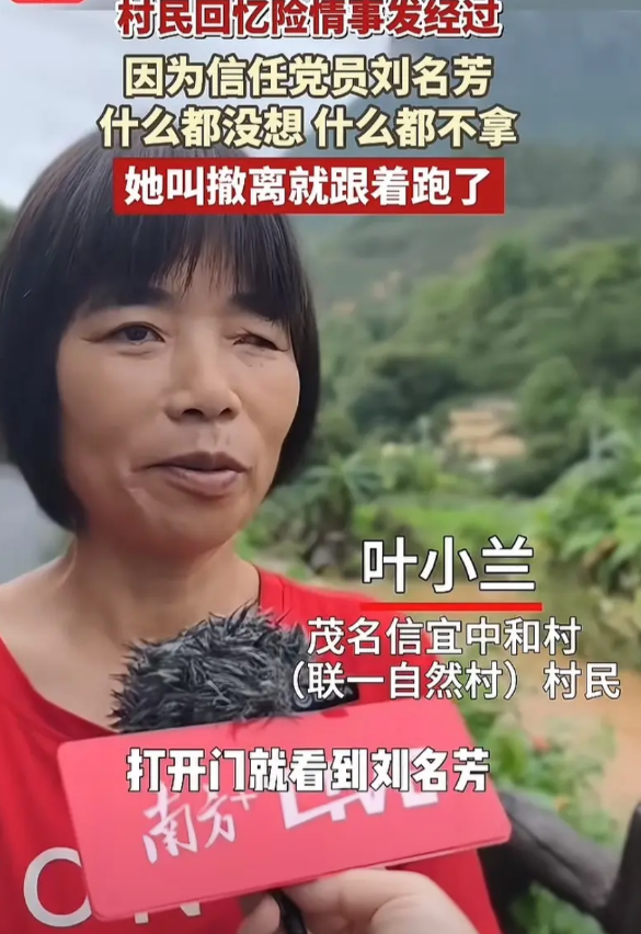 广东茂名，村民回忆险情事发经过，仍然感到后怕。称：因为信任她，我什么都没想，什么