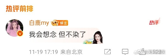 白鹿染成黑发后眉眼更突出，她想念粉发却选择不染，不同阶段的美都值得珍藏。