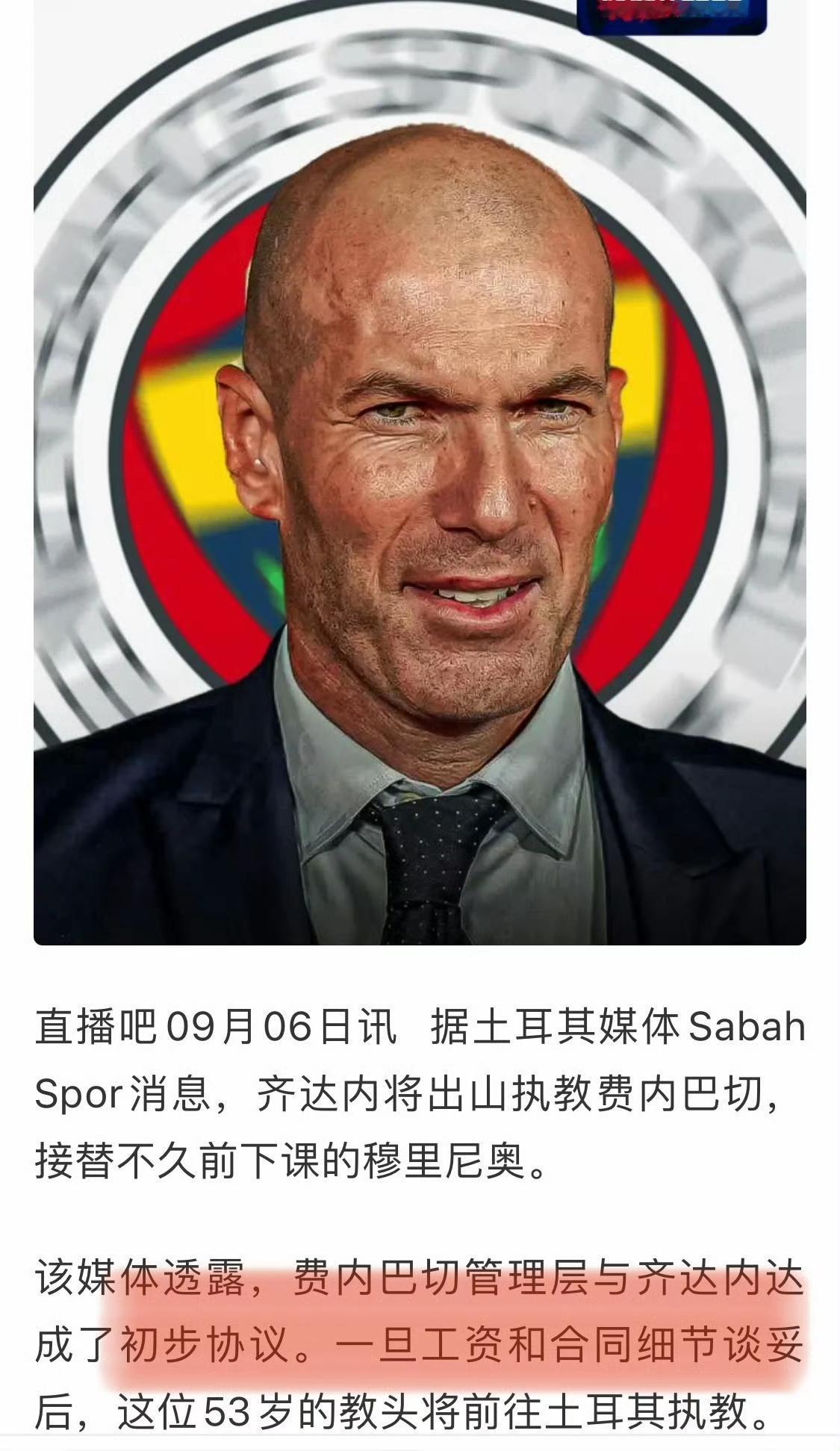 齐达内将出山执教费内巴切？直播吧发布这条消息，真实性值得怀疑……当初欧洲那么多