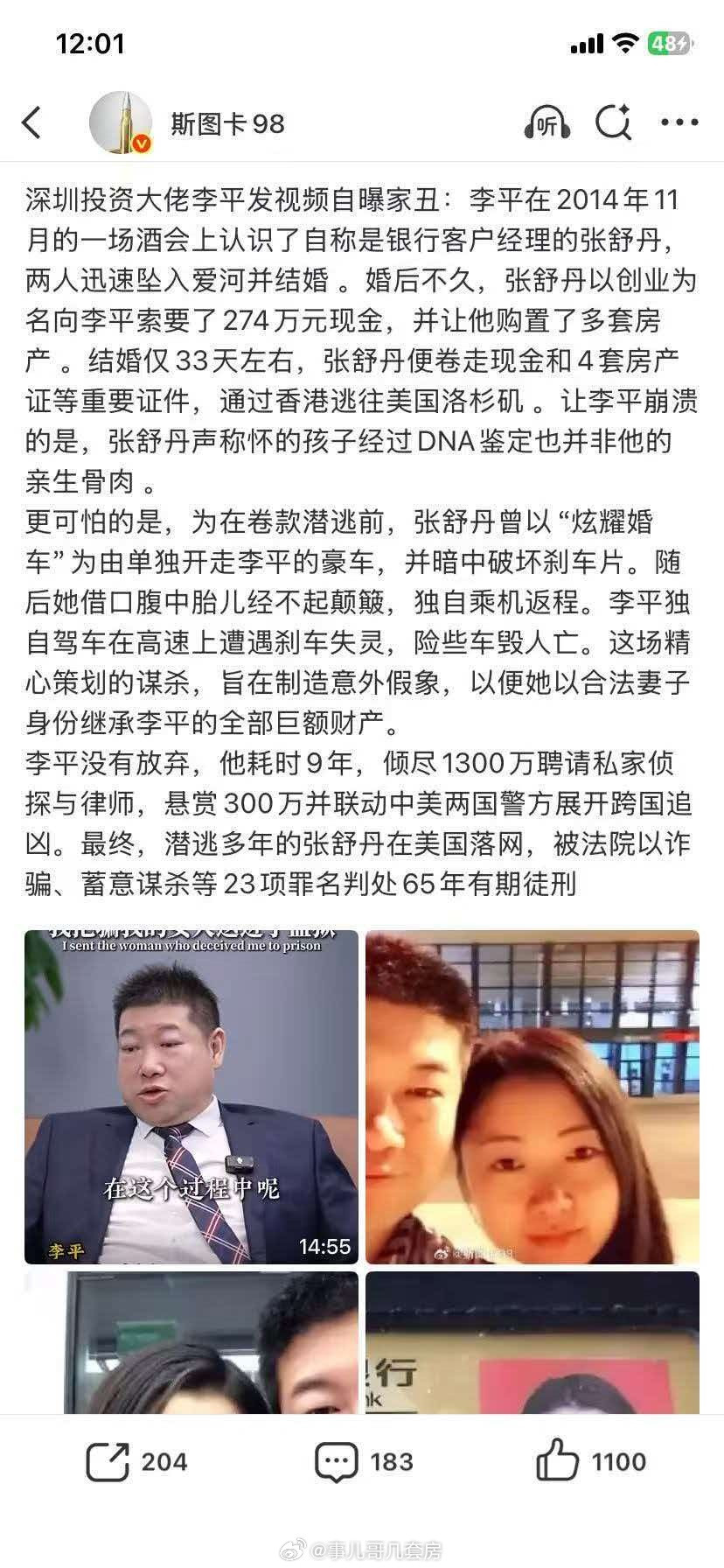 和这位一比，翟欣欣好像就不算什么了