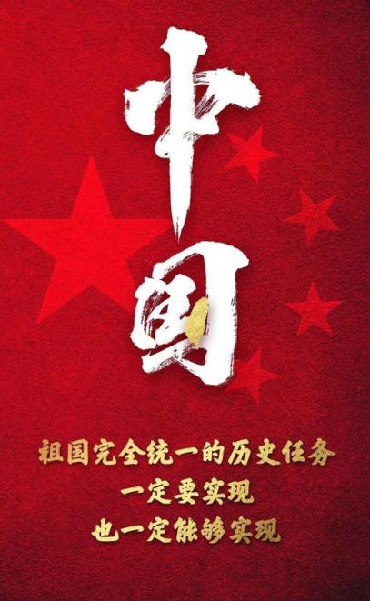 有人问，大陆现在明明已经很强大了，为什么台湾人仍不愿意接受和平统一？8月30日，