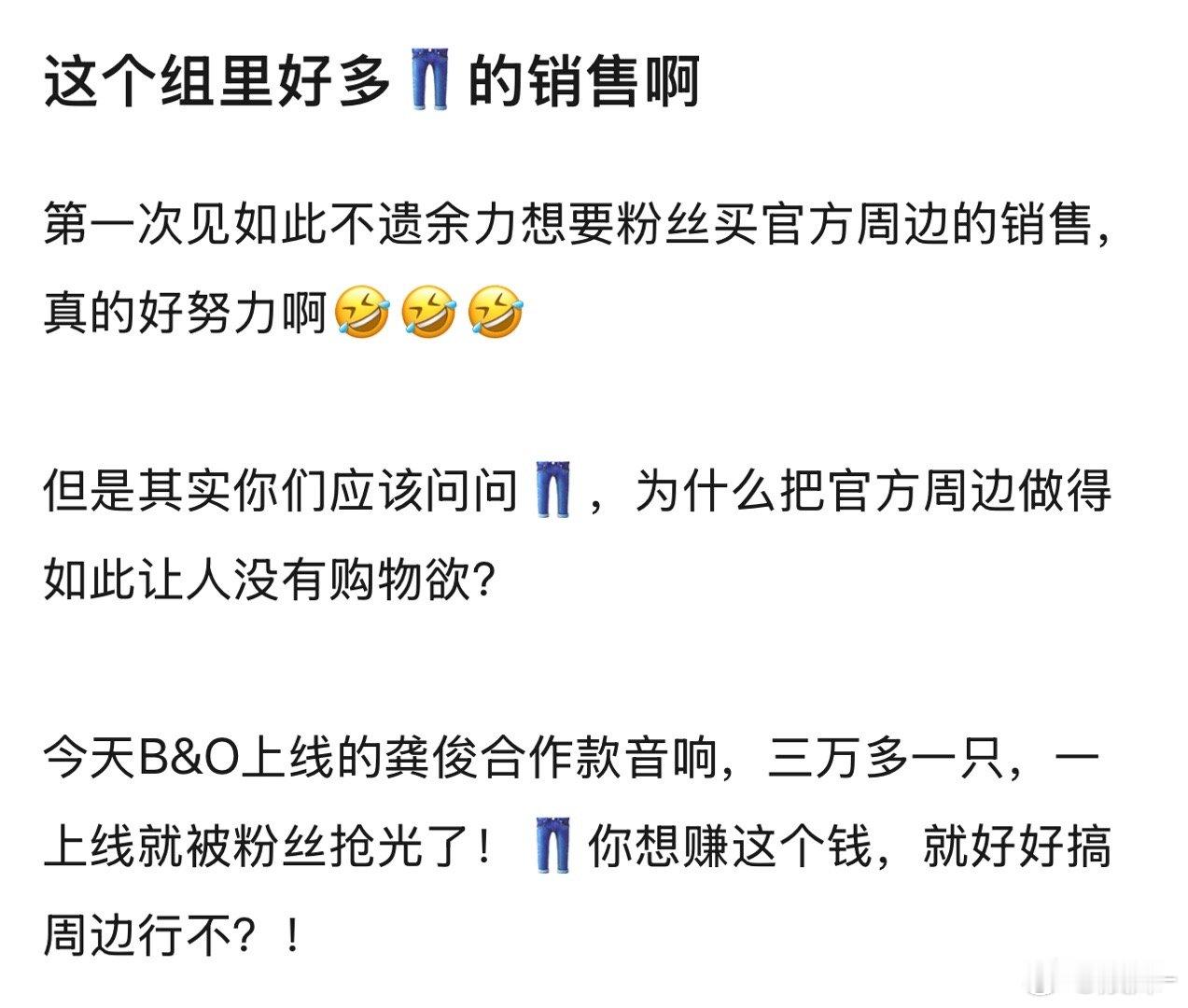 一千多万云包场都有还差周边这三瓜两枣的？能拿周边说事的真的没见过世面……