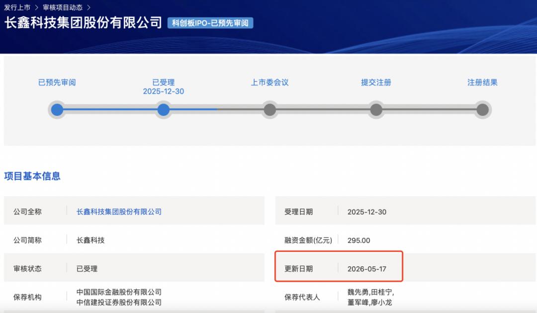 炸裂！长鑫科技单季度330亿利润！未来市值有望超腾讯，成为国内“市值一哥”？国