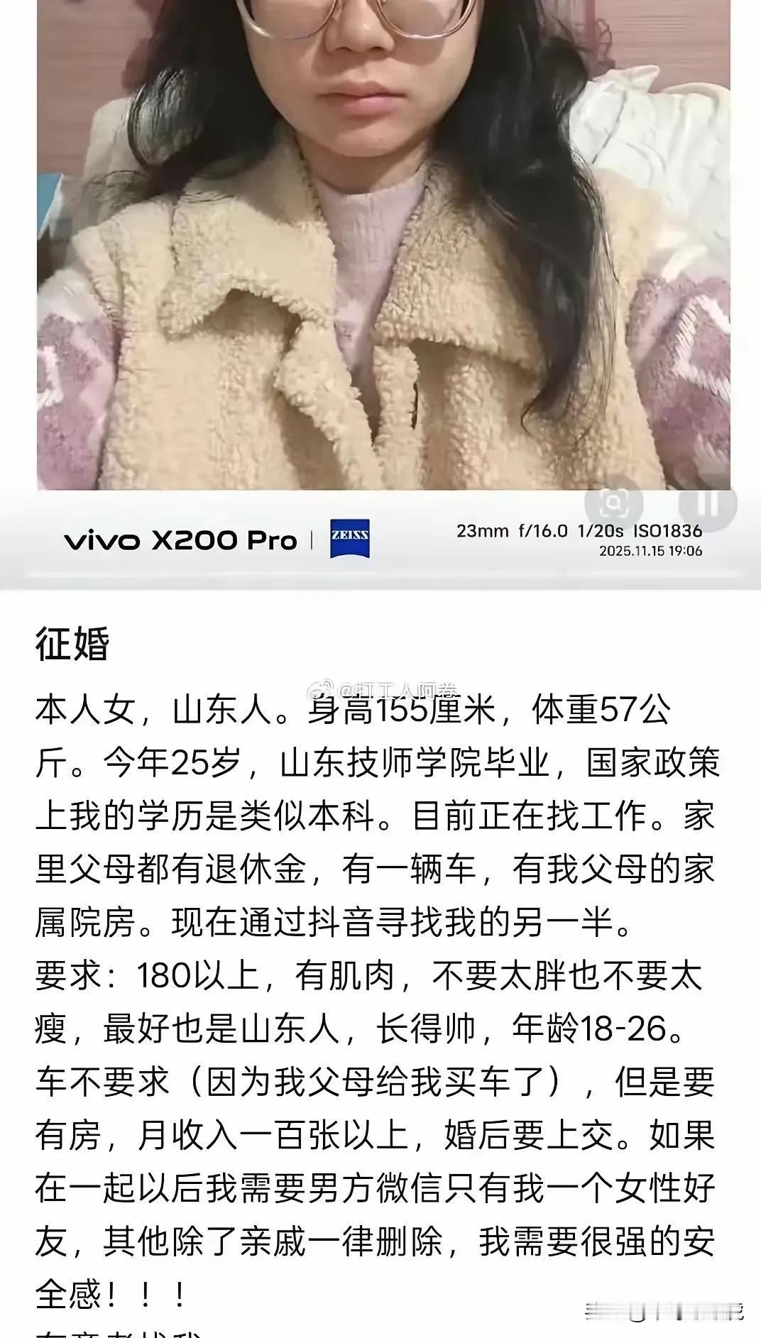 男同胞们，你们能接受这样的女生吗？实话实说！