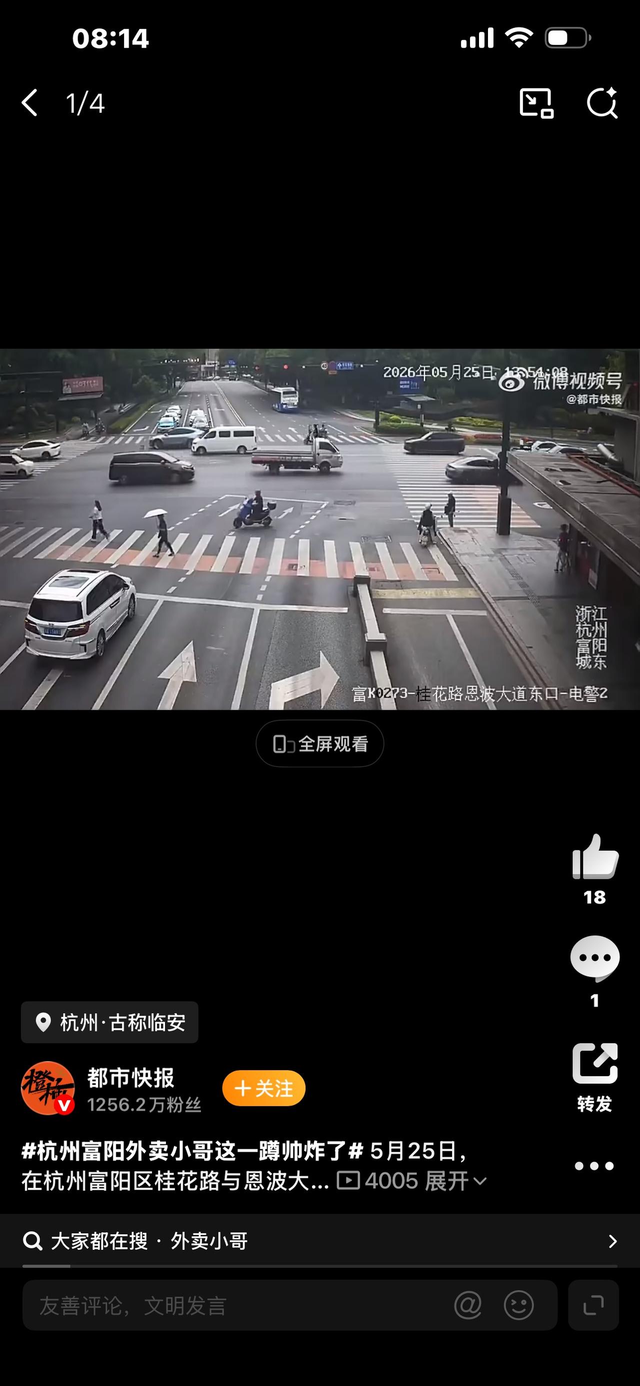 帅炸全网！杭州富阳外卖小哥“霸气一蹲”，背拄拐老人过马路，这才是真男神！家人