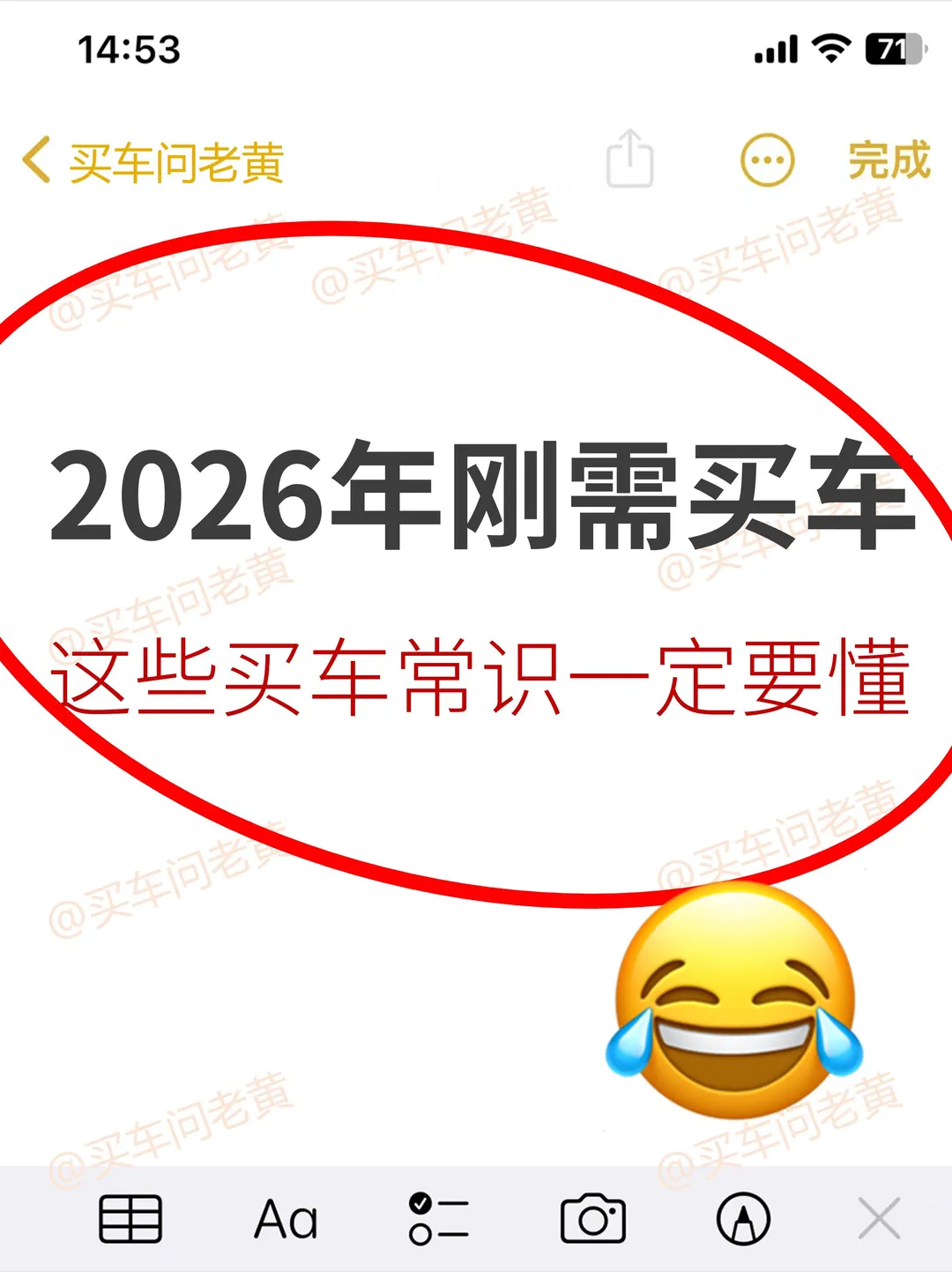 2026年非刚需别买车~