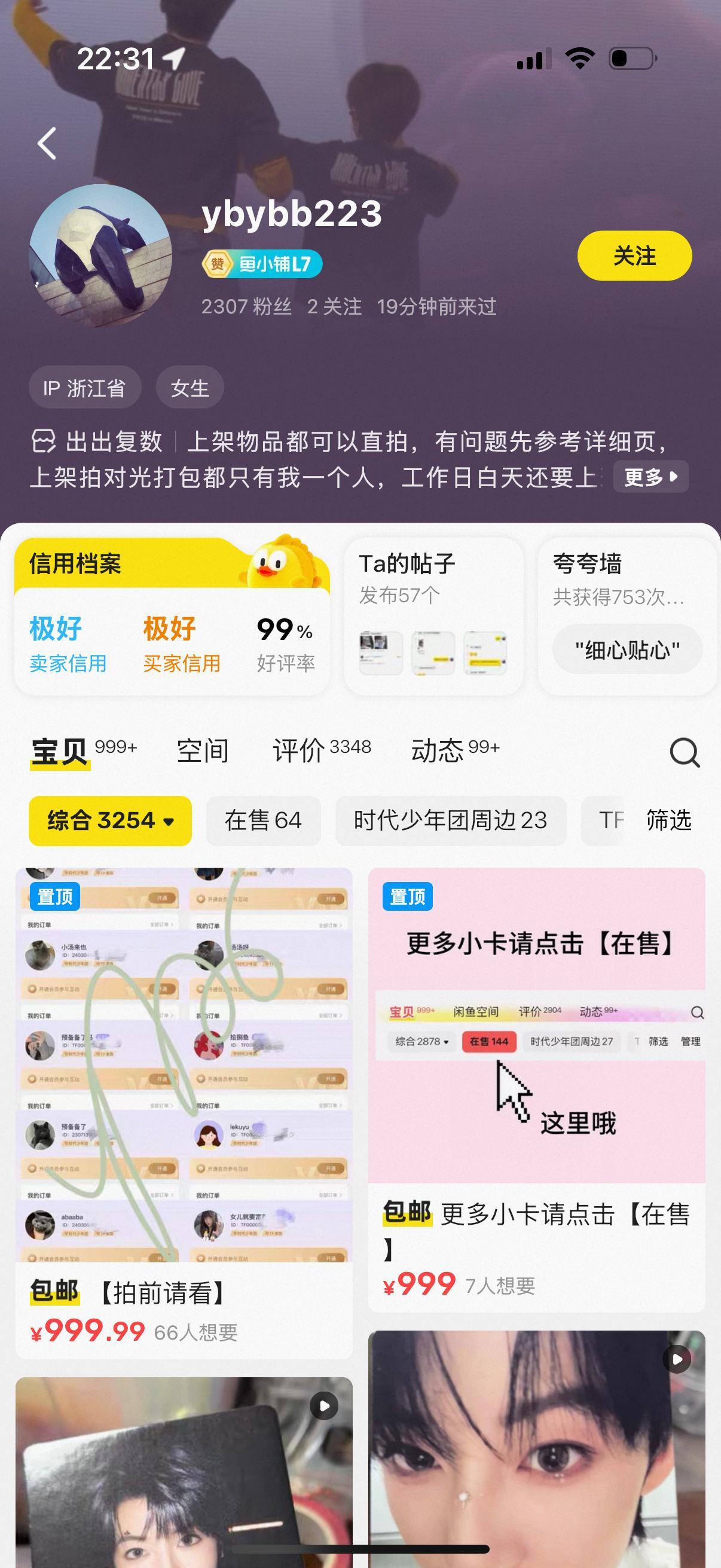 这能信吗。