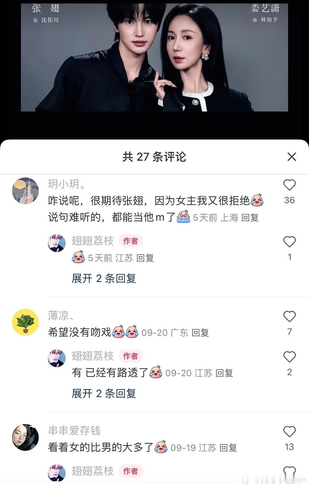 娄艺潇去拍短剧了，但被短粉嫌弃了…​​​