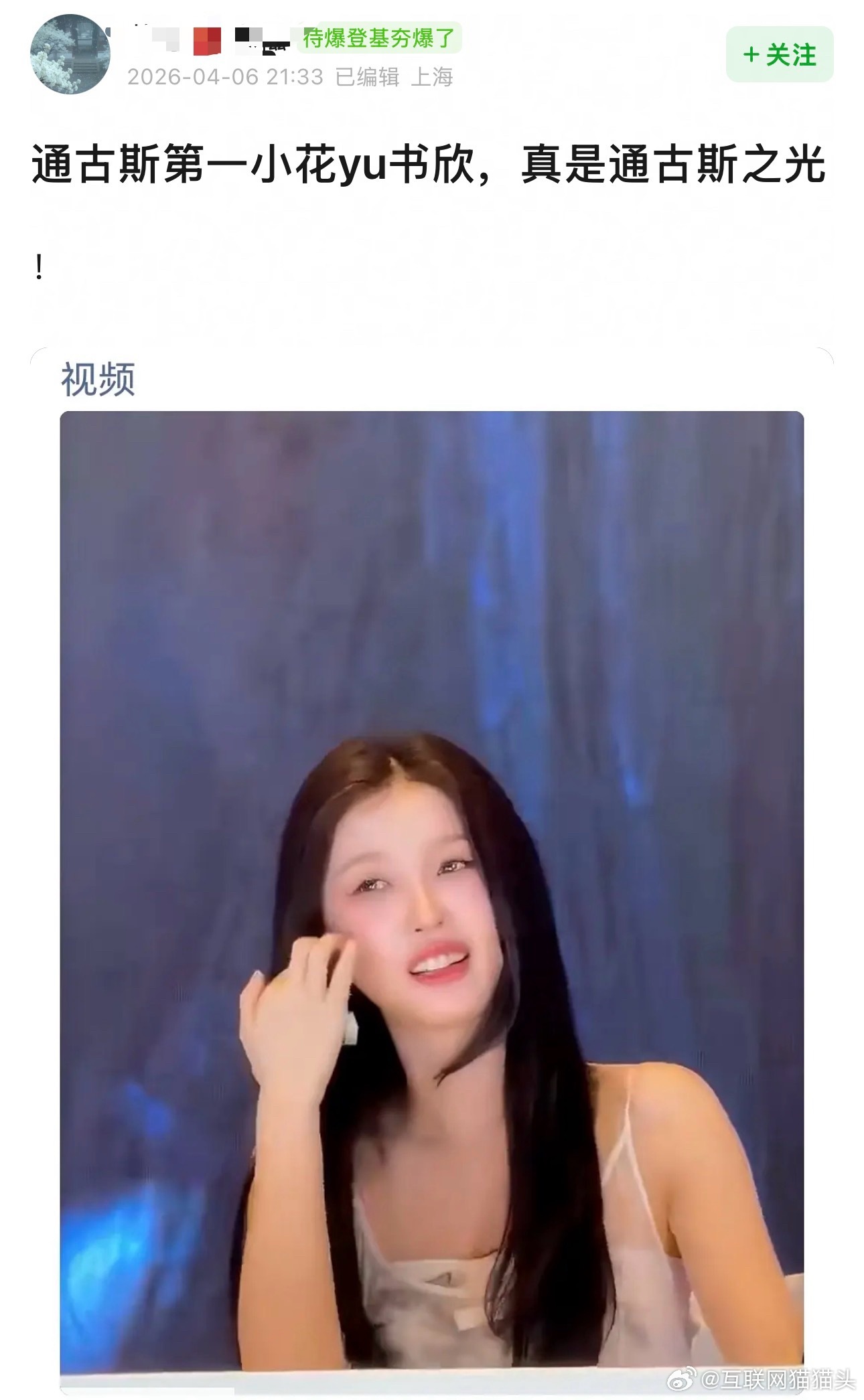 网友说我🐟是通古斯人长相……我觉得一点都不像啊