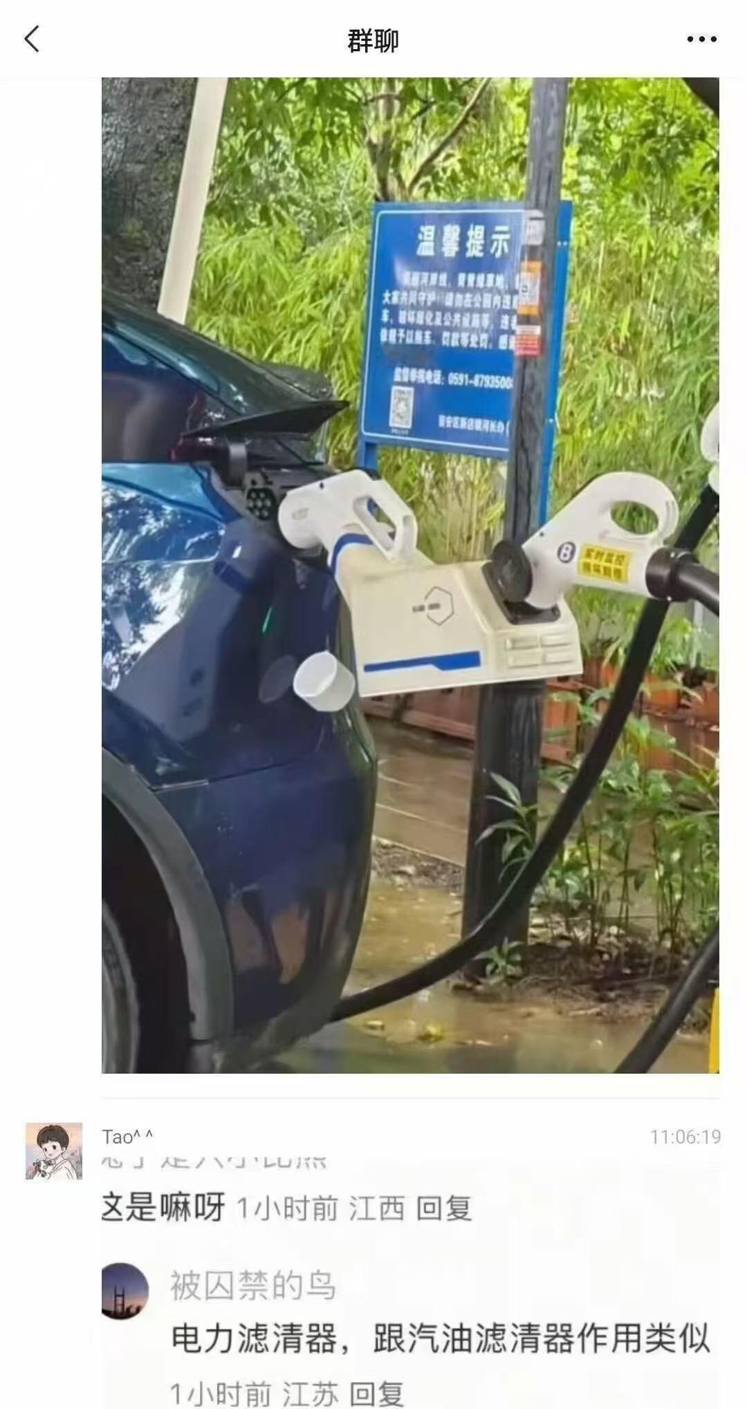 “劣质电”会伤电池？“充电滤清器”必备？其实，我觉得电不是劣质不劣质的问题，