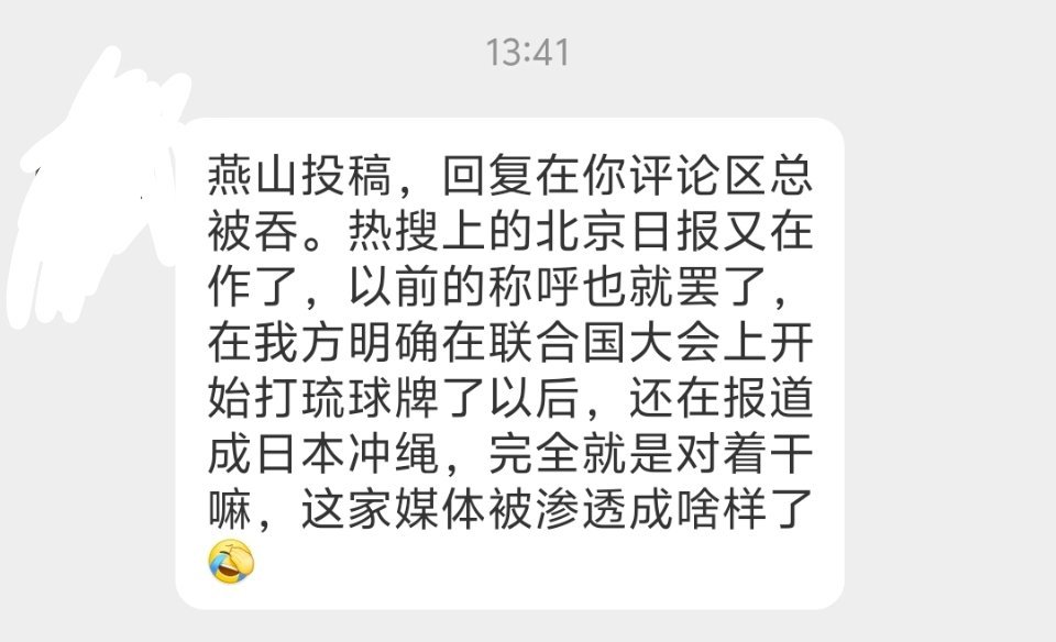 任何一家媒体都要接受人民的监督。业务能力不行，立场模糊，就需要有人指出来。仗着话