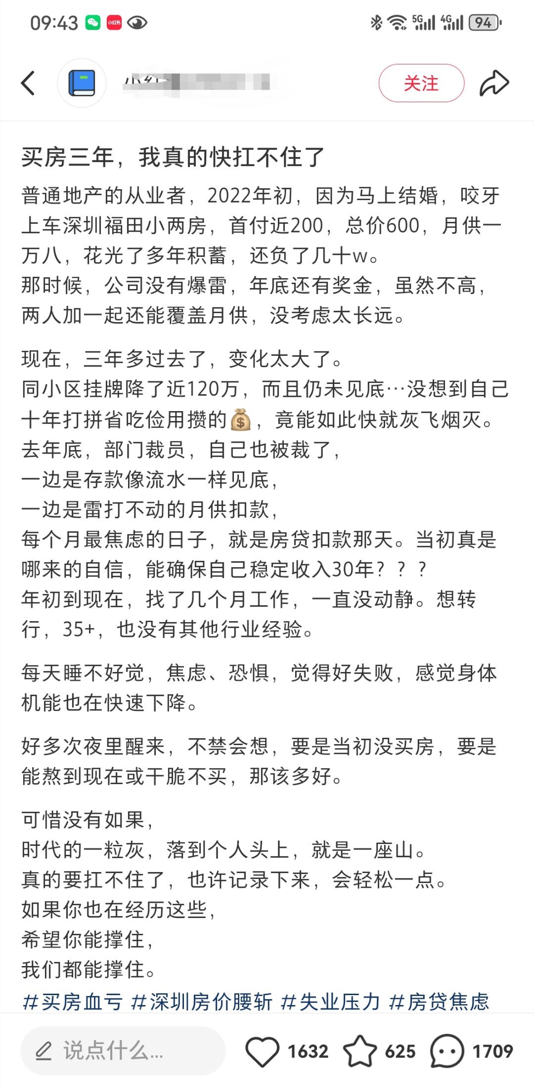 有一哥们，三年前在深圳福田买了一套房，小两房，总价600，首付200，月供1.8