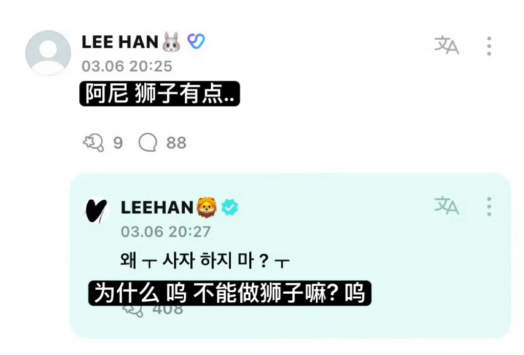 以前想做狮子：「为什么呜不能做狮子嘛?呜」现在想做猫咪：虽然说的是「如果不