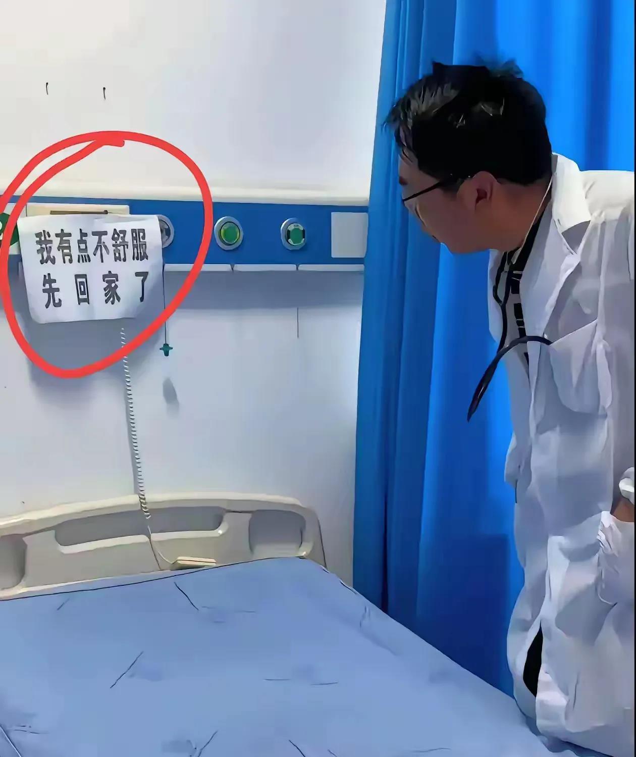 医生崩溃啦