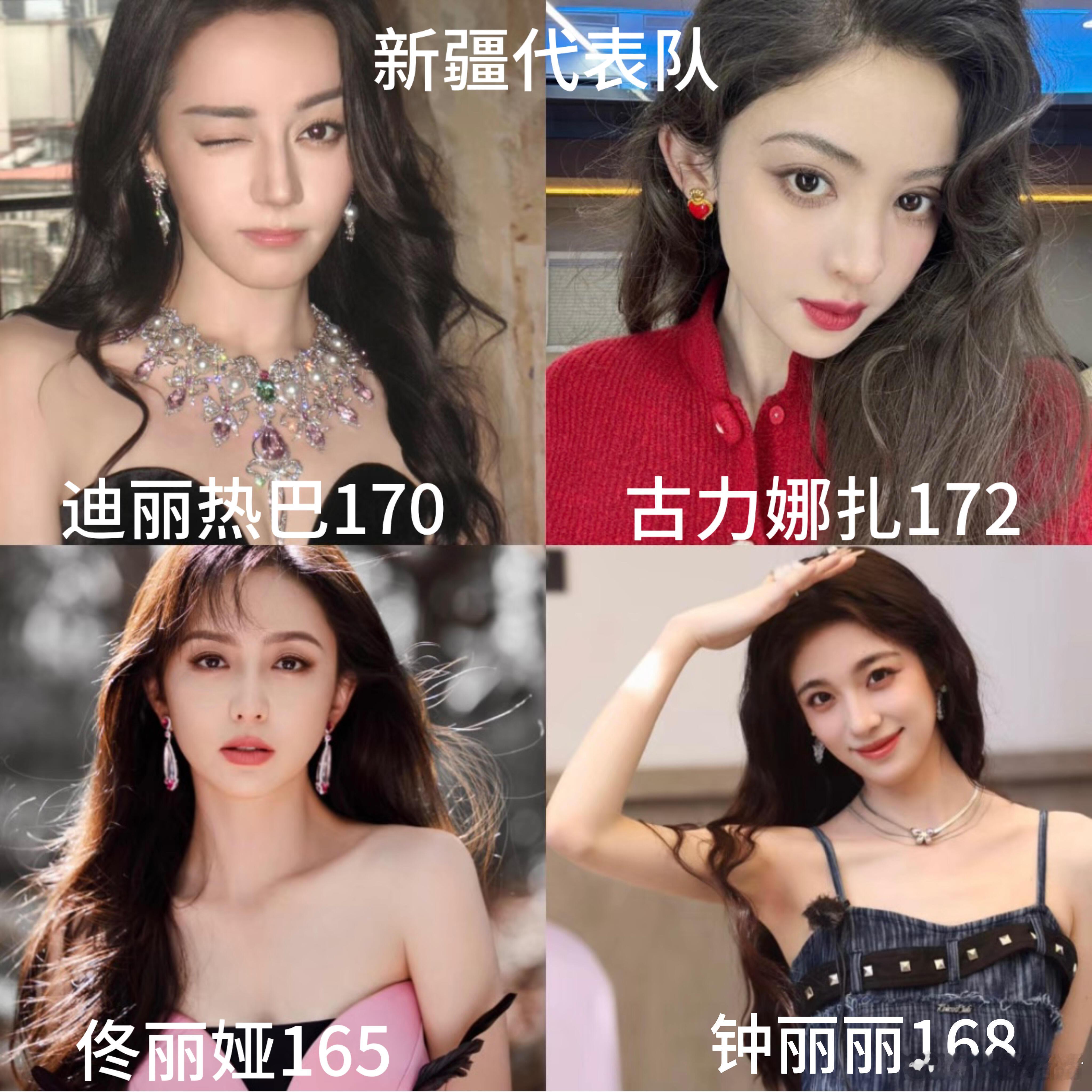 各个地区的长腿姐姐申请出战！杨紫，古力娜扎，杨幂，刘诗诗，虞书欣，白鹿，刘亦菲哪