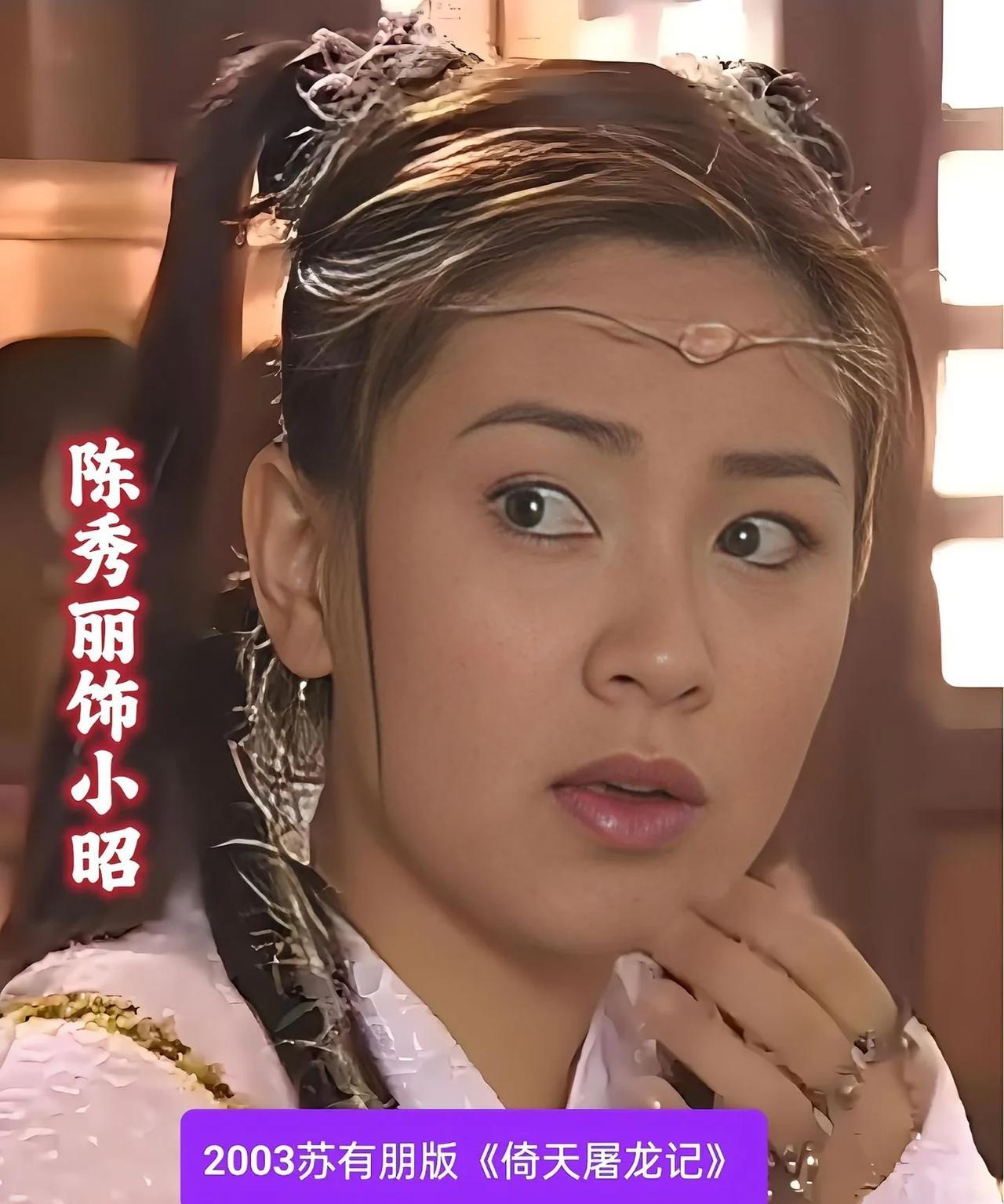 扮演过“小昭角色”的9位女演员: