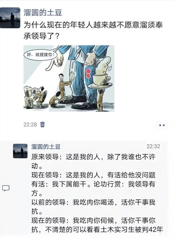 为什么年轻人不愿意拍马屁了？