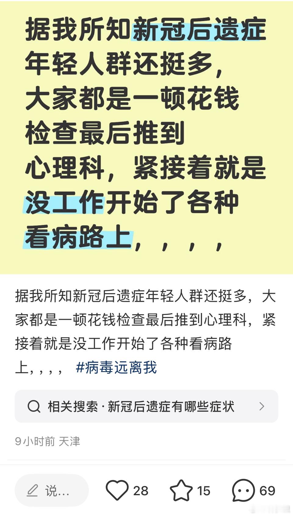 “紧接着就是没工作开始了各种看病路上”