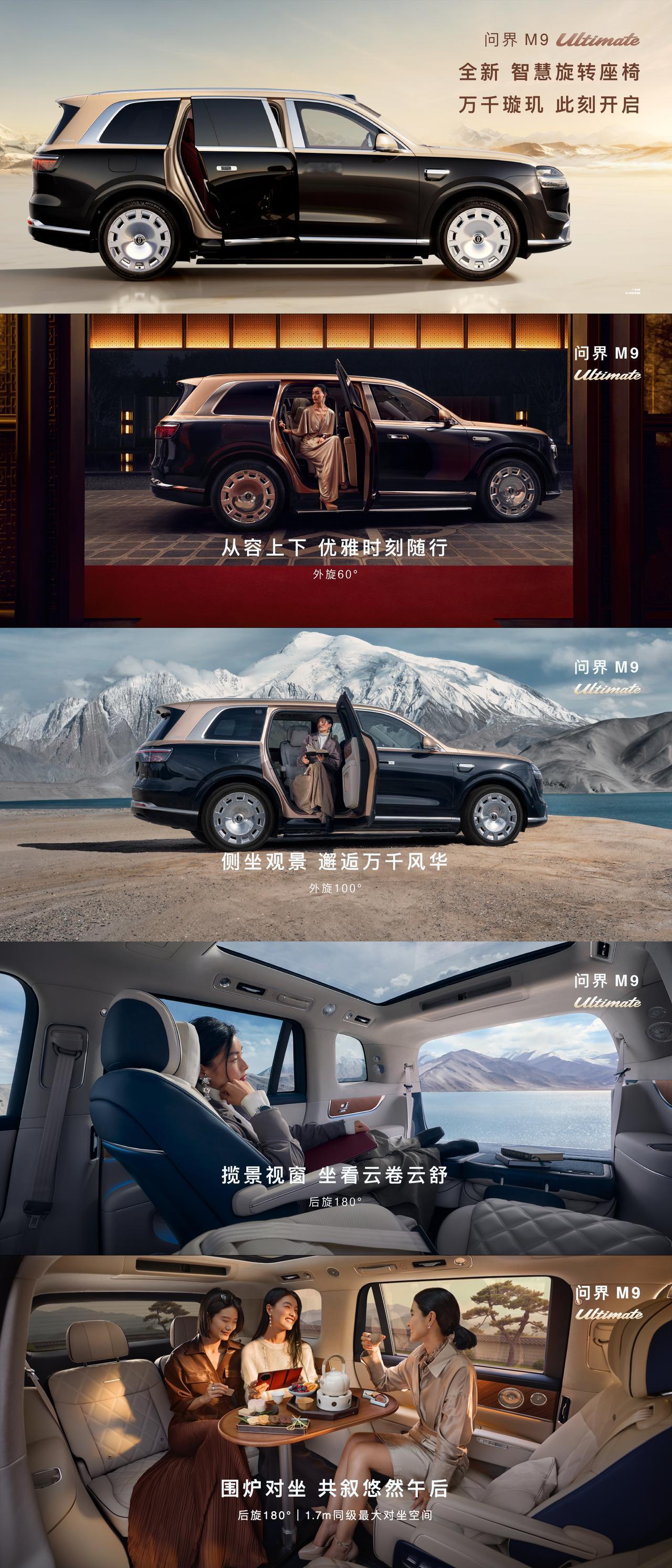问界M9座舱体验，零重力座椅和静谧性值得一说粤港澳车展现场看了全新一代问界M9