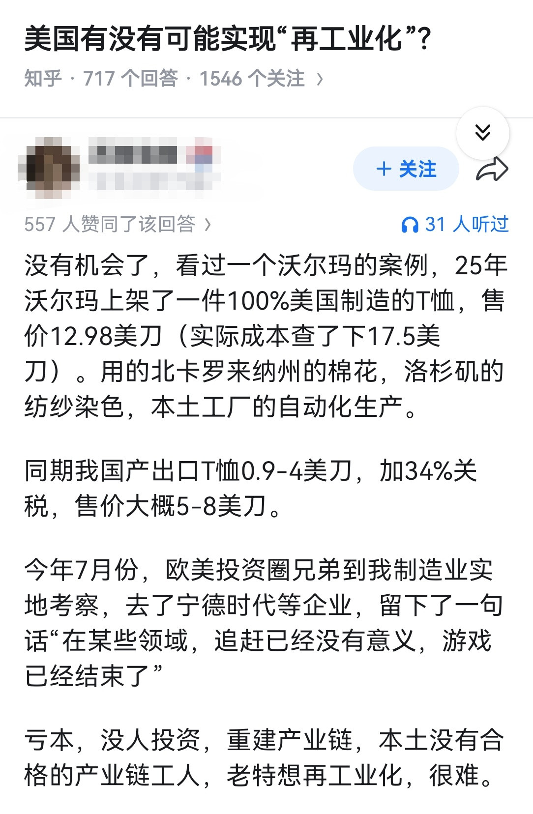 美国有没有可能实现“再工业化”？​​​