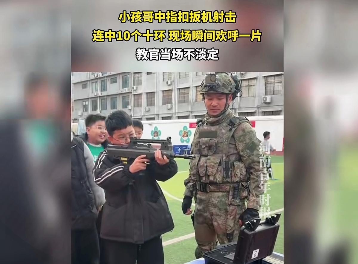 小孩连中十环把教官惊到直搓手！这哪是初次摸枪的新手，分明是把专注力焊在了靶心上！