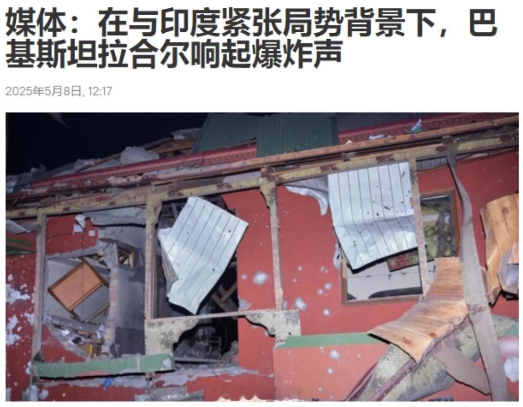 巴基斯坦拉合尔发生多起爆炸，然后卡拉奇等多地也遭到爆炸袭击！印度稳定发挥，积极学