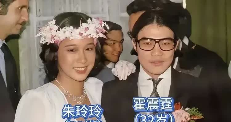 香港为令人惋惜的一段婚姻。非霍震霆跟朱玲玲，婚后相夫教子。平时没有任何矛