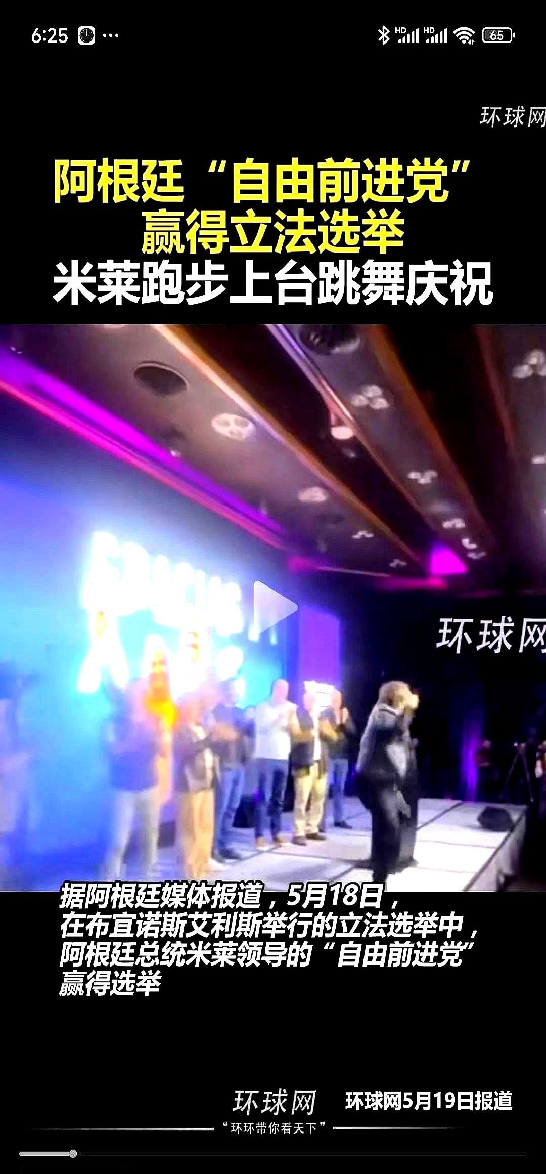 阿根廷人连考试的笔都抢不到了---