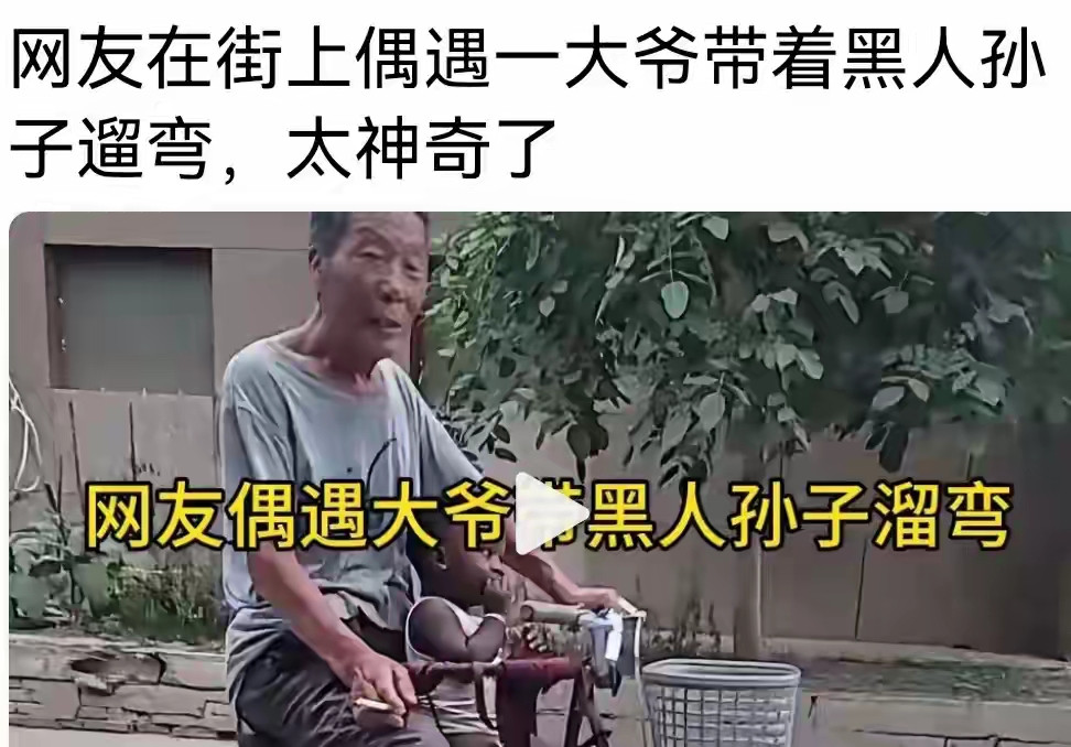 中国的第57个民族混血黑族