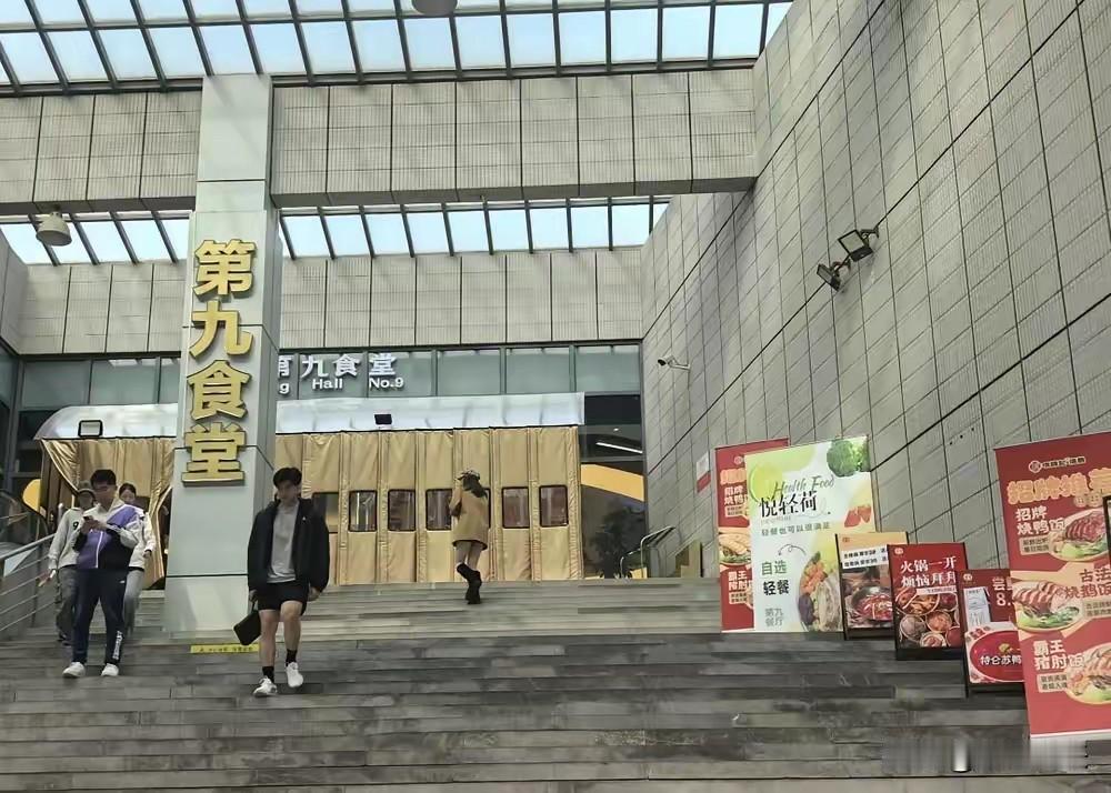 南京大学愈发让人捉摸不透了。就拿九食堂来说，以往没听闻有何特别之处。挑战杯一来，