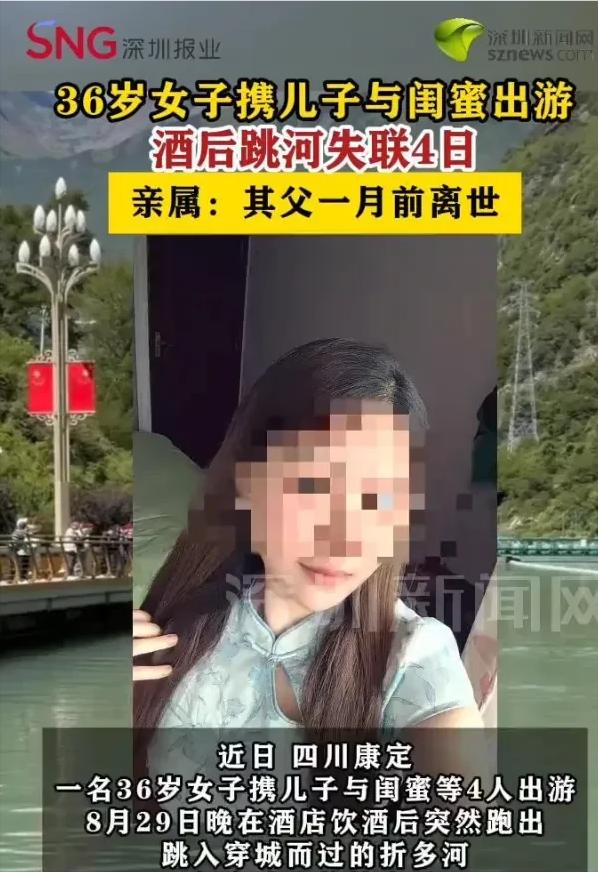 太痛心了！8月29日晚四川康定，36岁女子带儿子和闺蜜出游，在酒店喝下约两瓶半劲