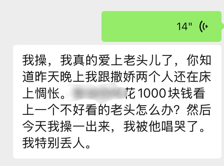 难受。​​​