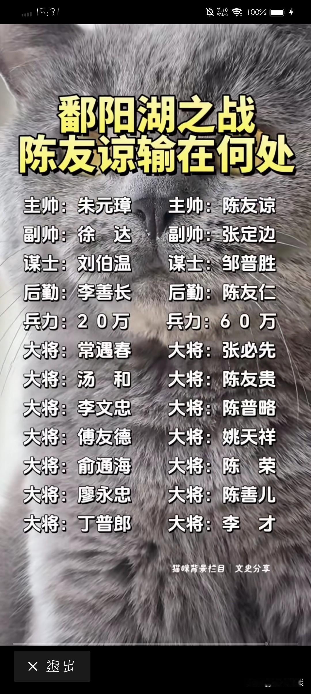 两大阵营的核心成员，实力相当，陈友谅为何不敌朱元璋？鄱阳湖一战，朱元璋以20万兵