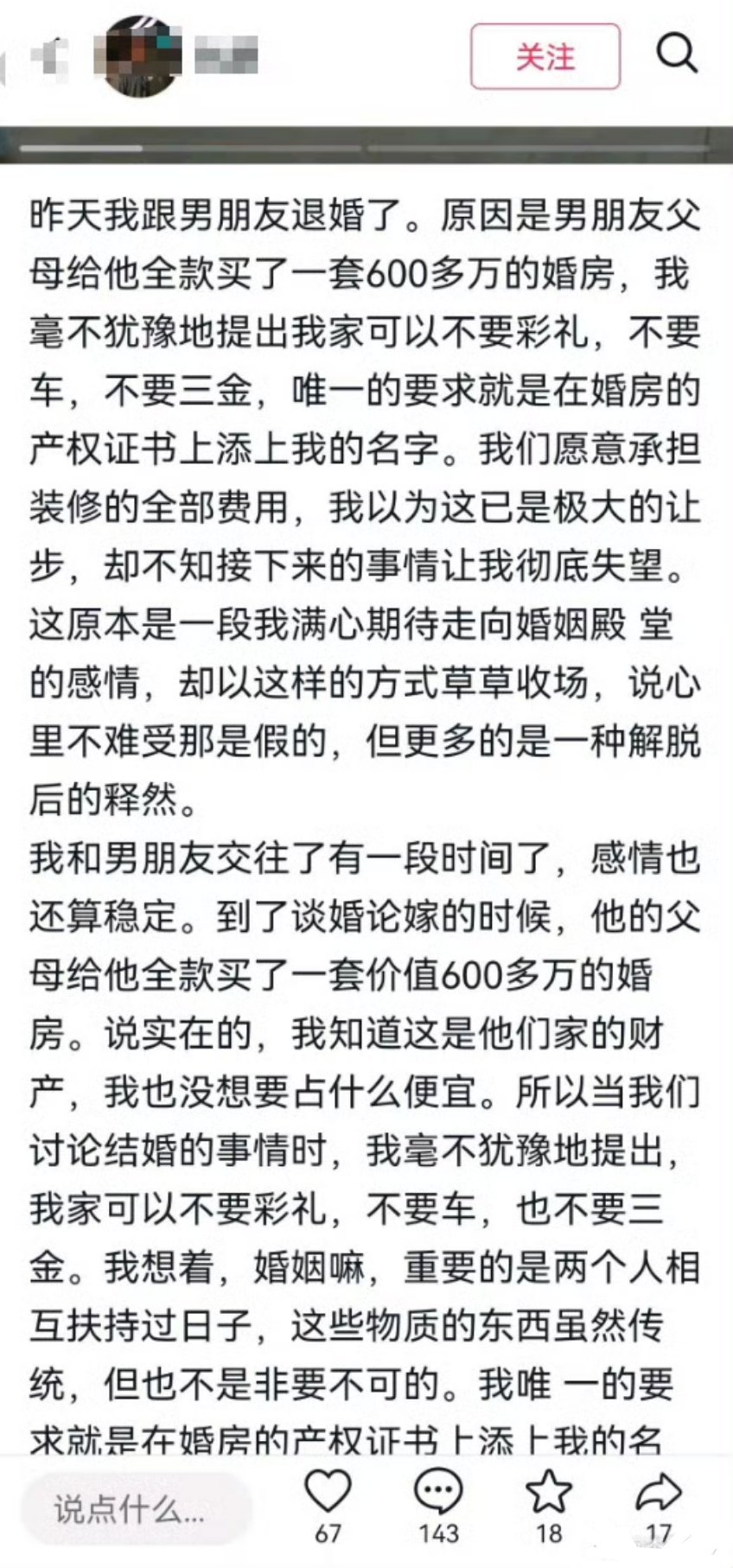 《我已经做出极大的让步了》《我也没想要占什么便宜》《我唯一的要求》​​​