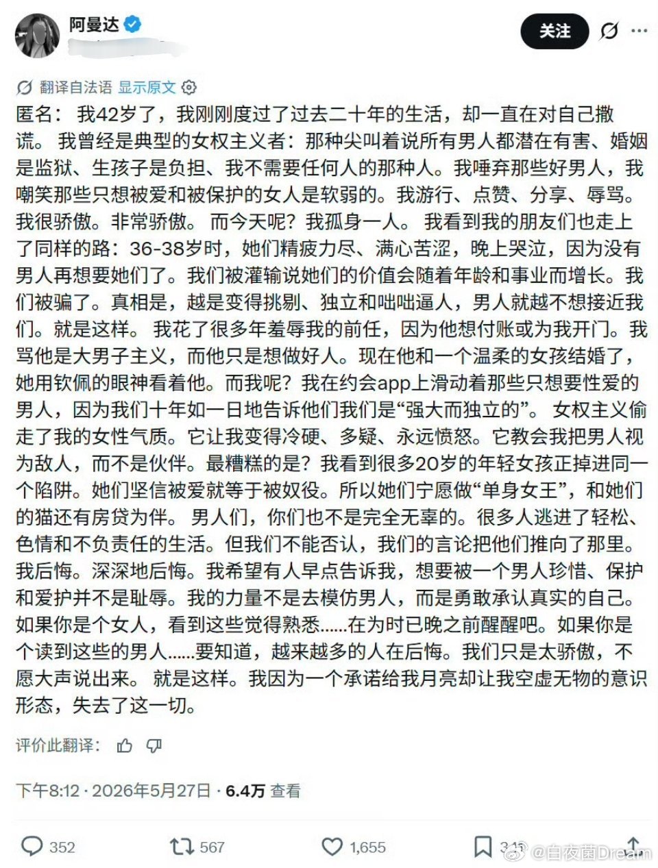 42岁，她后悔了