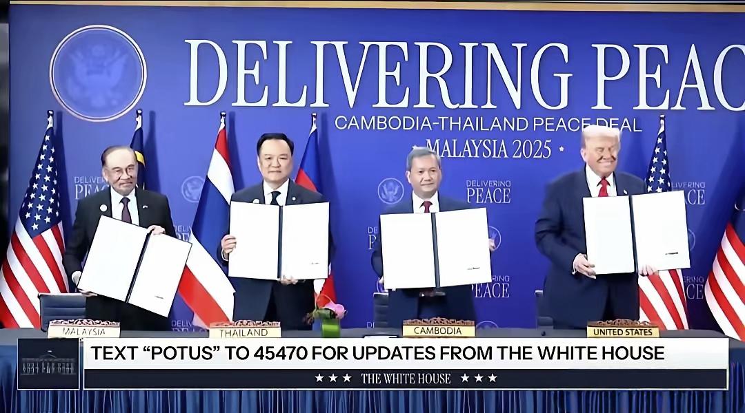 这就尴尬了！在特朗普的见证下签署的泰柬和平协议，却在半个月后被泰方宣布暂停执行了