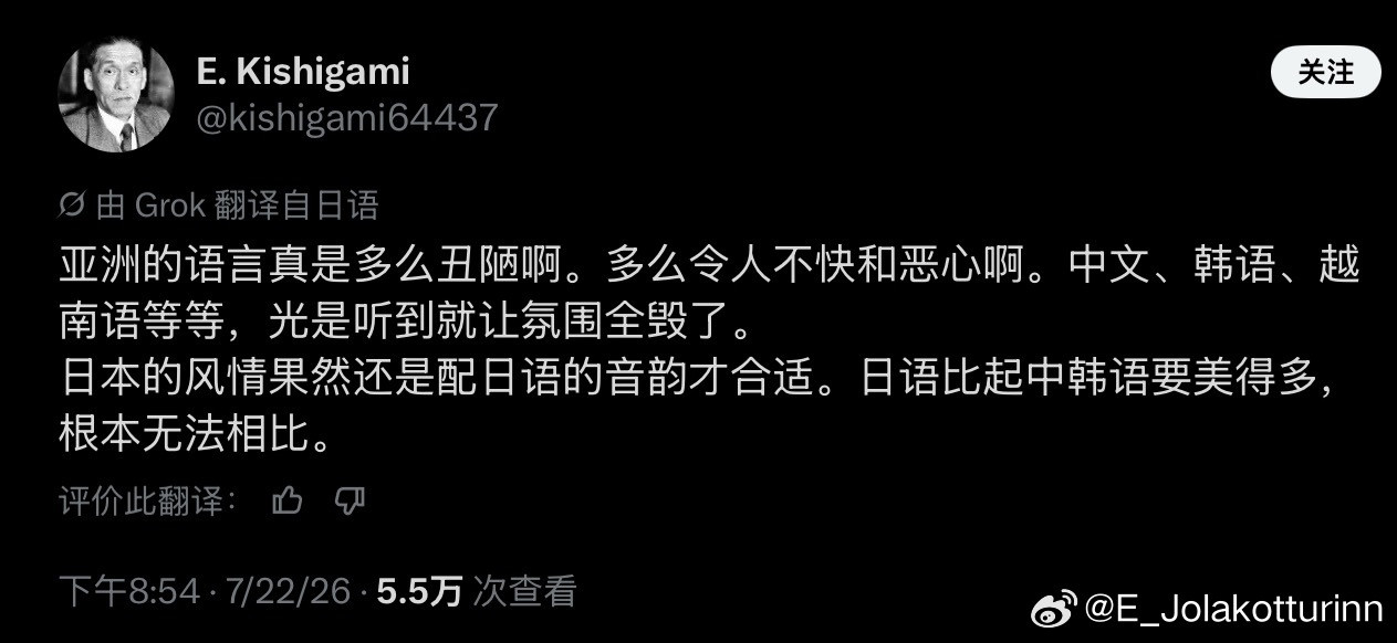 没文化的日本右翼太招笑了，嫌弃中文韩文不好听，说日语才是最棒的。那日语为什么要用