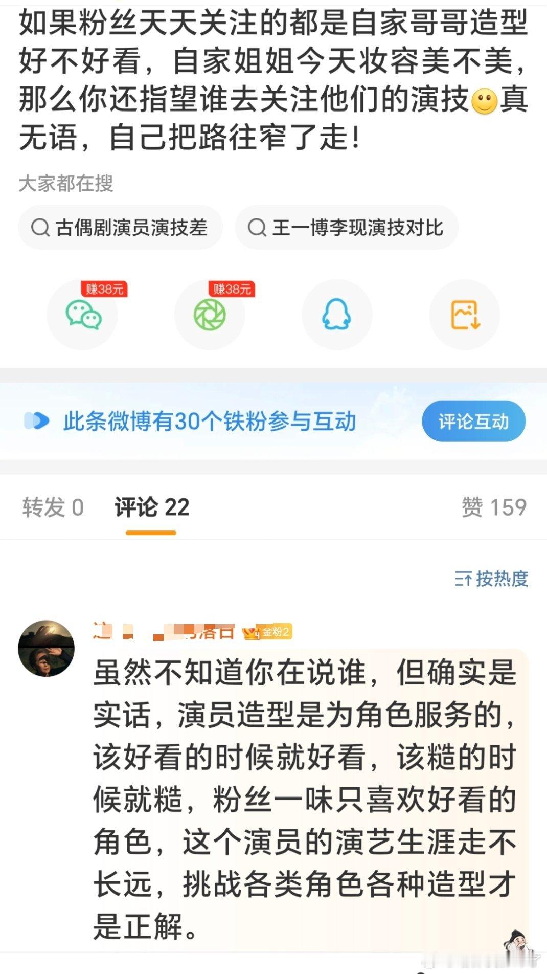 太赞同了！打造演员是拼演技、熬作品，打造明星才是堆人设、炒热度。眼里只有表面光鲜