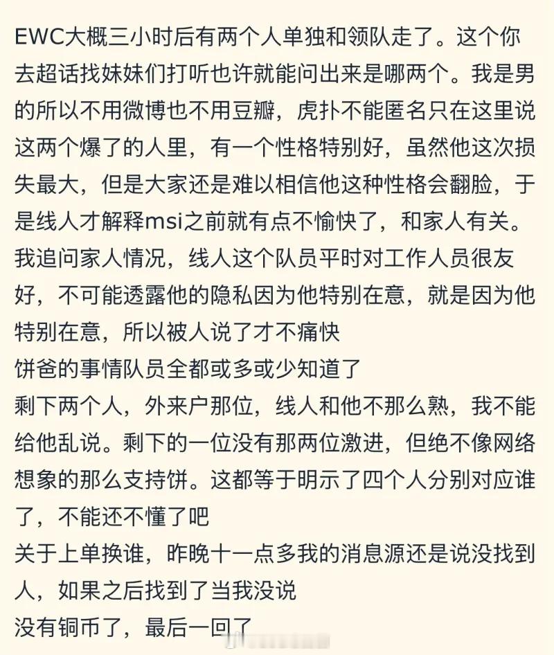电子竞技实力为王，对Bin不满的人，能找到替代品吗？隔壁T1因为无人可用不得不一