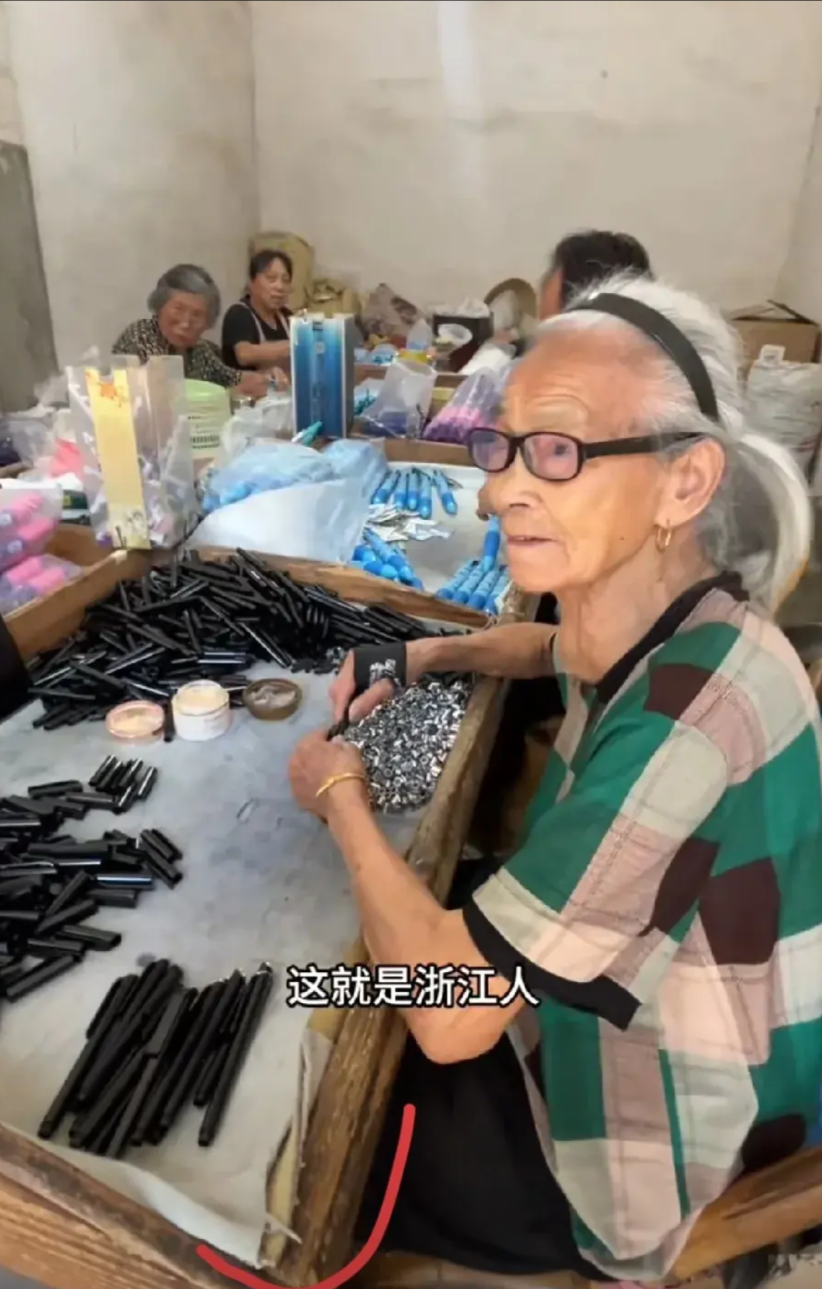 “这就是浙江人为啥富！”浙江，一90岁老奶奶，觉得在家无聊，不想打麻将，不想刷