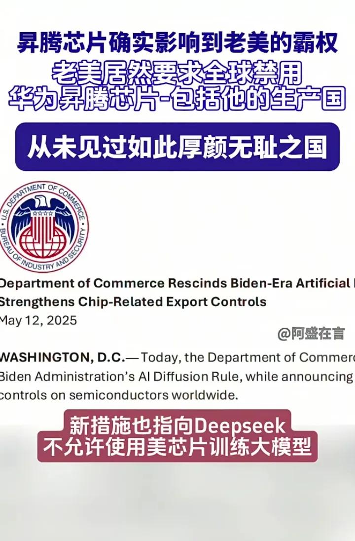 米国又开始耍无赖耍霸道针对起华为来了！米国商务部5月14日宣布，将推出新规
