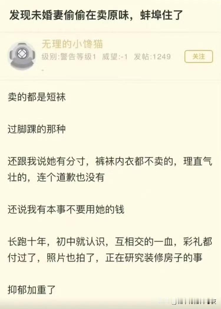 积极赚钱的老婆，有什么不好？