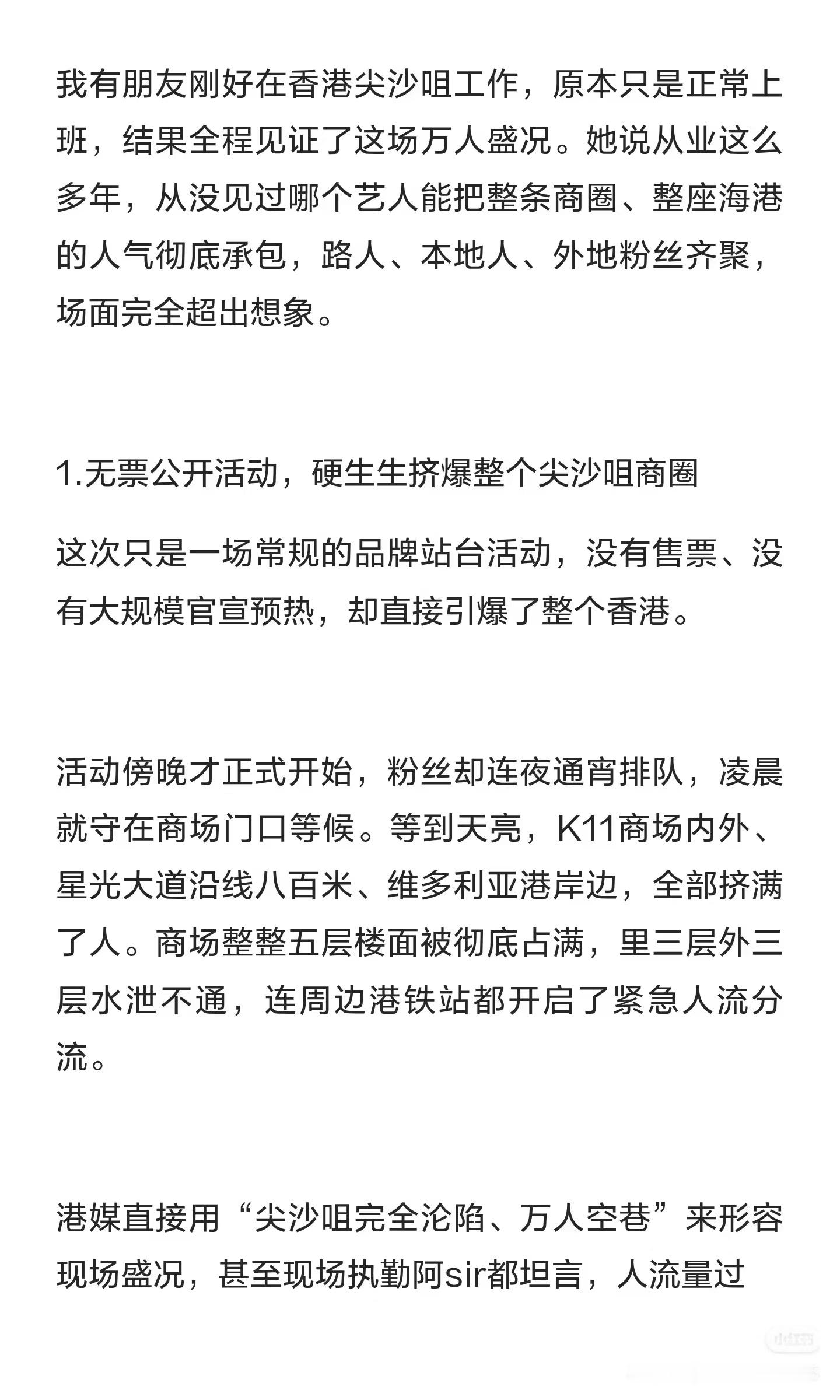 “看完肖战香港的全程盛况，才明白什么叫真正的全民巨星。”低调谦逊的肖战，靠个人超