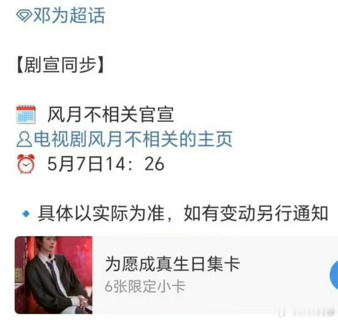邓为终于有正式工作了，祝贺[笑着哭]​​​