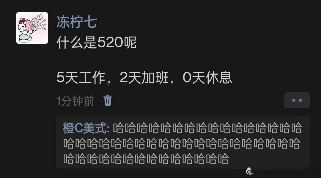 打工人的专属520[睡觉]​​​
