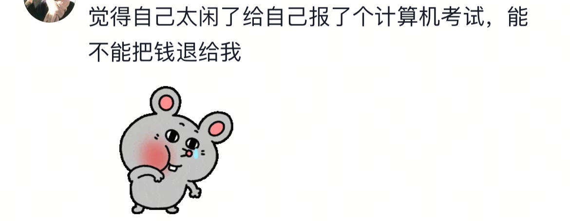 能不能把钱退给我