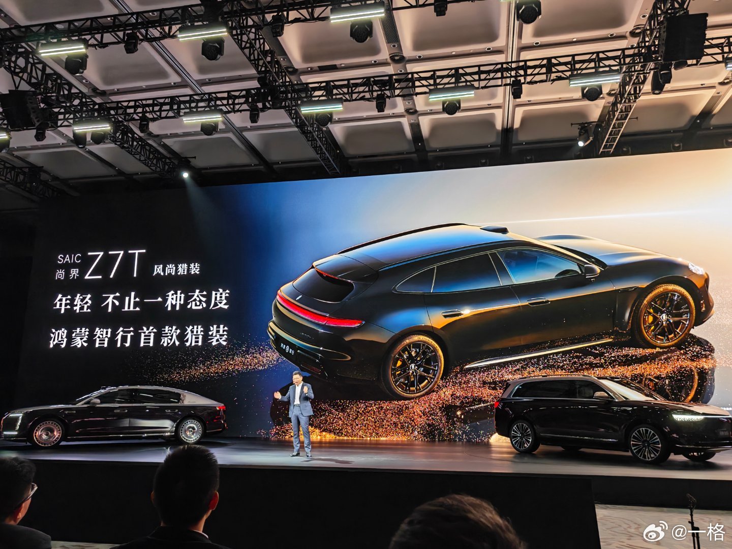 还有尚界Z7T，猎装车！太帅了，3月底见。华为发布会