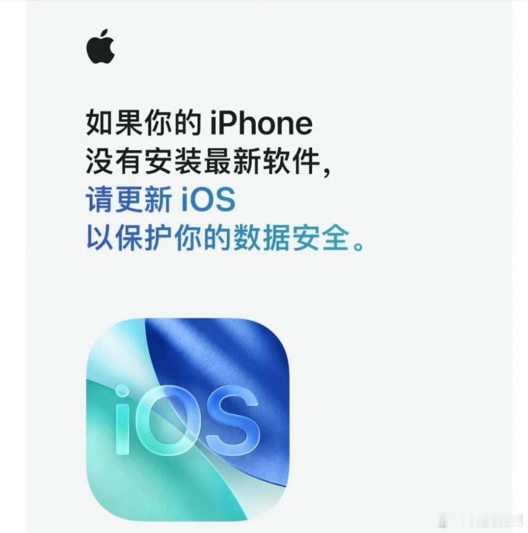 苹果官方发文提醒真心不想更iOS，一更新就卡顿掉帧，体验大打折扣。可官方又提醒